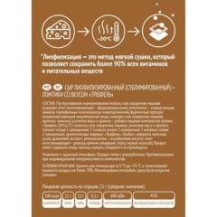 Снеки Твоя еда сырные ломтики ассорти, 25гx10шт/уп - фото 10