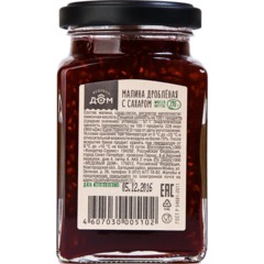 Десерт малина Медовый Дом дроблёная с сахаром, 290г - фото 2