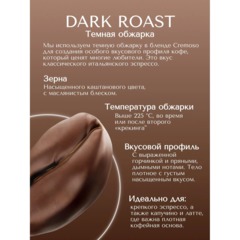 Кофе Essse Caffe Cremoso в зернах, 1кг - фото 6