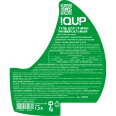 Гель для стирки IQUP IQ For Everything унив 1,5л - фото 3