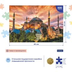 Пазл 500 элементов Premium А2ф 480х330мм-Большая мечеть Айя-София-,78283 - фото 3