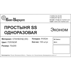 Простыня в рул с перф н/с 70х200 гол 100шт/рул 4 рул/уп спанб Эконом - фото 3