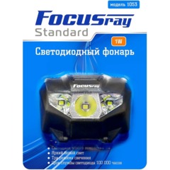 Фонарь налобный FOCUSray1053 1W+2 белых светодиода 1/60/240 - фото 2
