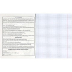 Тетрадь предметнaя ХИМИЯ 'КОТЫ МЕМЫ' 48 л., А5+,клетка,справ.инф/69826 - фото 4