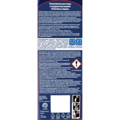 Ополаскиватель для ПММ Finish/Signum Блеск и Защита 750 мл - фото 3