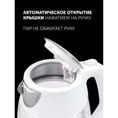Чайник POLARIS PWK 1760CGL Белый POLARIS CN - фото 11