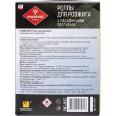 Роллы для розжига с парафиновой пропиткой Forester, 32 шт, BC-937 - фото 5