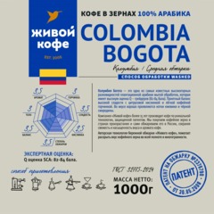 Кофе в зернах Живой Кофе Колумбия Богота, 1кг - фото 2