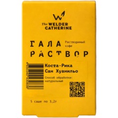 Кофе растворимый Галараствор Коста-Рика Сан Хуанильо, 3,2гx5шт