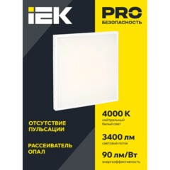 Светильник LED ДВО 6575 595х595х20мм 40Вт 4000К опал IEK - фото 4