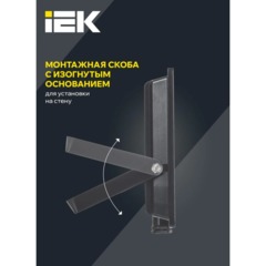 Прожектор светодиодный СДО 06-50 черный IP65 6500K IEK - фото 3