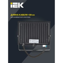 Прожектор светодиодный СДО 06-50 черный IP65 6500K IEK - фото 4