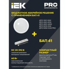 Светильник LED ДПО 4002 12Вт IP54 4000K круг белый IEK - фото 3