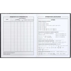 Дневник школьника ФРАЗЫ С ХАРАКТЕРОМ  7БЦ, А5+, 48 л. 72810 - фото 4