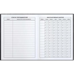 Дневник школьника ФРАЗЫ С ХАРАКТЕРОМ  7БЦ, А5+, 48 л. 72810 - фото 6