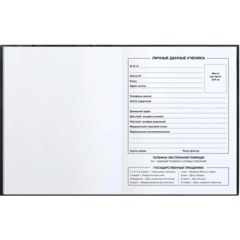 Дневник школьника ФРАЗЫ С ХАРАКТЕРОМ  7БЦ, А5+, 48 л. 72810 - фото 7