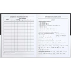 Дневник школьника ФРАЗЫ С ХАРАКТЕРОМ 7БЦ, А5+, 48 л.,  софт-тач 72809 - фото 5