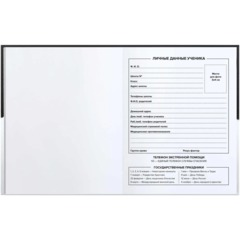 Дневник школьника ФРАЗЫ С ХАРАКТЕРОМ 7БЦ, А5+, 48 л.,  софт-тач 72809 - фото 7