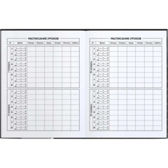 Дневник школьника МОЙ КРАШ 7БЦ, А5+, 48 л, софт-тач 69783 - фото 3