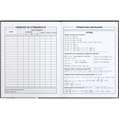 Дневник школьника МОЙ КРАШ 7БЦ, А5+, 48 л, софт-тач 69783 - фото 4