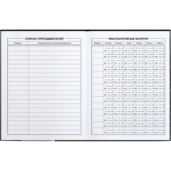 Дневник школьника МОЙ КРАШ 7БЦ, А5+, 48 л, софт-тач 69783 - фото 6
