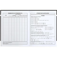 Дневник школьника ФРАЗЫ С ХАРАКТЕРОМ 7БЦ, А5+, 48 л., софт-тач/69781 - фото 4