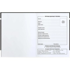 Дневник школьника ФРАЗЫ С ХАРАКТЕРОМ 7БЦ, А5+, 48 л., софт-тач/69781 - фото 7