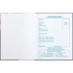 Дневник школьника 1-4 класс ТРИ КОТА  7БЦ, А5+, 48 л. 72713 - фото 7