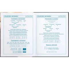 Дневник школьника 1-4 класс ТРИ КОТА  7БЦ, А5+, 48 л. 72713 - фото 8