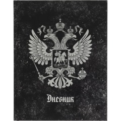 Дневник тв обл 5-11кл, глянц/лам, 48л, Calligrata Герб 4698423