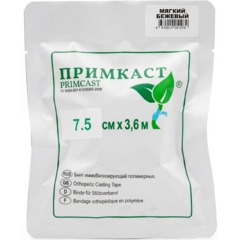Бинт иммобилизирующий полимерный ПРИМКАСТ 7,5смx3,6м мягкий, бежевый
