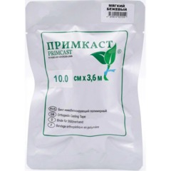 Бинт иммобилизирующий полимерный ПРИМКАСТ 10,0смx3,6м мягкий, бежевый