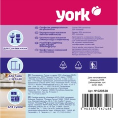 Салфетки хозяйственные YORK 25х25см универс целюлоз 50шт/рул_020520 - фото 3