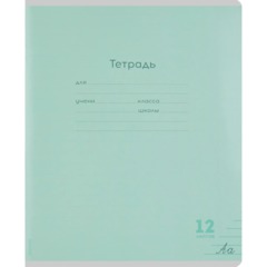 Тетрадь ЛИНИЯ 12л.проз.пласт.обл plastic cover КЛАССИКА NEW ассорти,12-1413 - фото 3