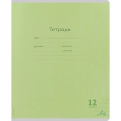 Тетрадь ЛИНИЯ 12л.проз.пласт.обл plastic cover КЛАССИКА NEW ассорти,12-1413 - фото 4