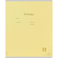 Тетрадь ЛИНИЯ 12л.проз.пласт.обл plastic cover КЛАССИКА NEW ассорти,12-1413 - фото 5