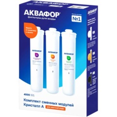Набор модулей сменных фильтрующих Аквафор К5-КН-К7 - фото 2
