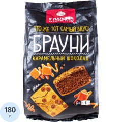 Печенье У Палыча Брауни с карамельным шоколадом, 180г