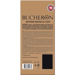 Шоколад молочный Bucheron Diet без сахара в картоне, 70г - фото 2