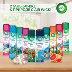Освежитель воздуха Air Wick  Марокканское утро Мята и Зеленый чай 290мл - фото 7