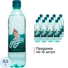 Вода минеральная Ветлуга лечебно-столовая газ ПЭТ 0,5л
