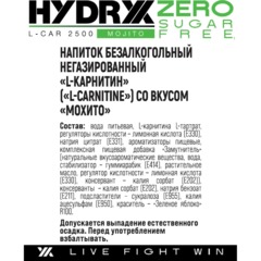 Напиток витаминизированный Hydryx Мохито L-Carnitine 2500 негаз ПЭТ 0,5л - фото 2