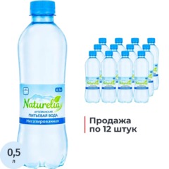 Вода питьевая Naturelia артезианская негаз ПЭТ 0,5л СПб
