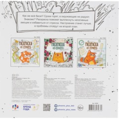 Раскраска от стресса 16+ 2шт/уп, 225х225 мм, 16 л, в ас-те, 74943 - фото 13