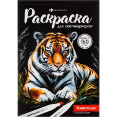Раскраска для скетч-маркеров200х140 мм, 16 л 3шт/уп, в ас-те, 74946 - фото 2