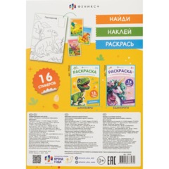 Раскраска книжка для детей с наклейками-образцами 2шт/уп, в ас-те, 74948 - фото 11