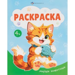 Раскраска книжка для детей Раскраска А5 3шт/уп, в ас-те, 74949 - фото 2