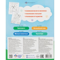 Раскраска книжка для детей Раскраска А5 3шт/уп, в ас-те, 74949 - фото 5