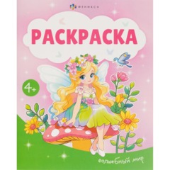Раскраска книжка для детей Раскраска А5 3шт/уп, в ас-те, 74949 - фото 10