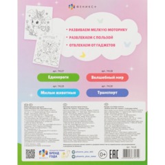 Раскраска книжка для детей Раскраска А5 3шт/уп, в ас-те, 74949 - фото 13